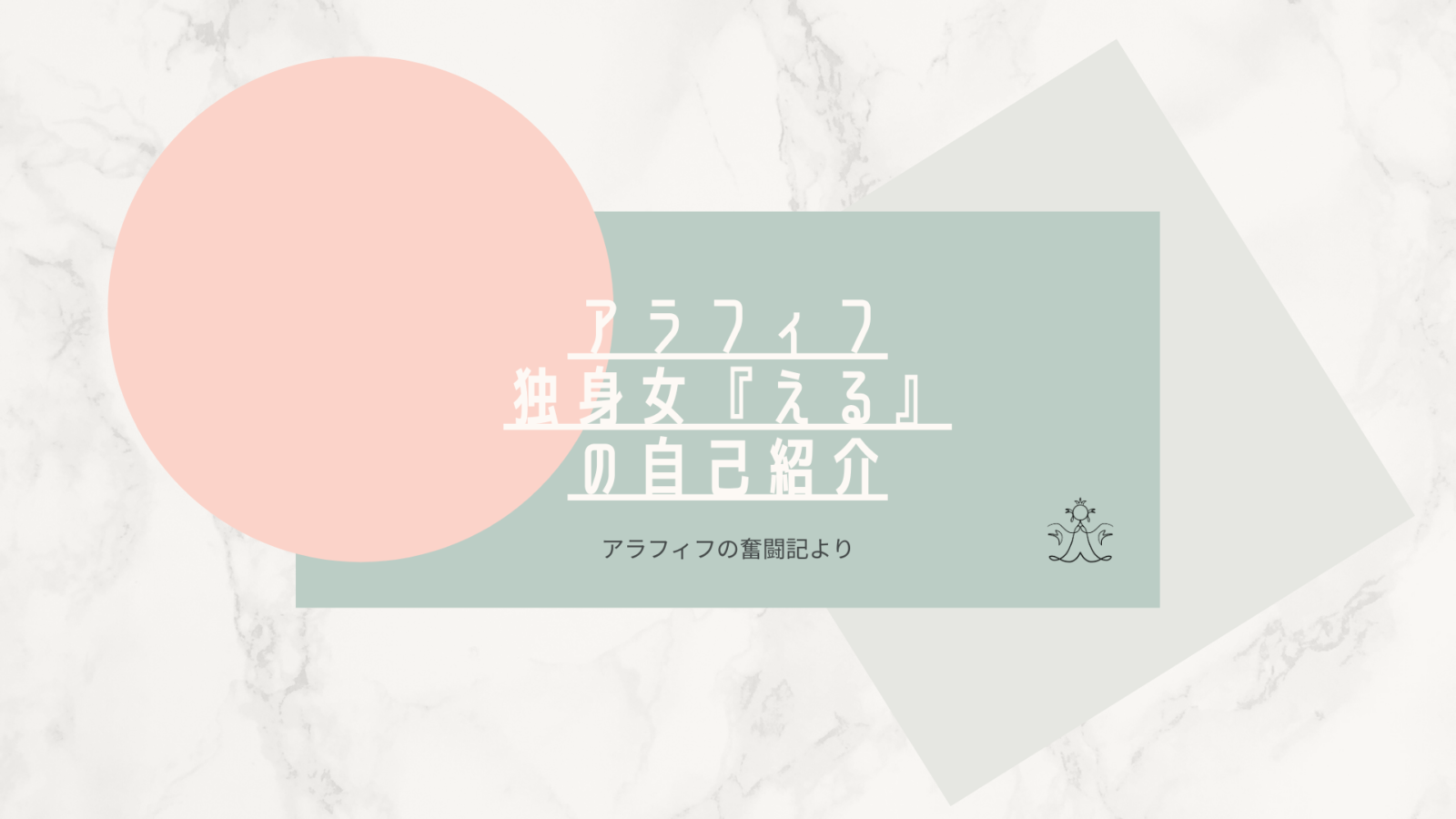 自己紹介表紙