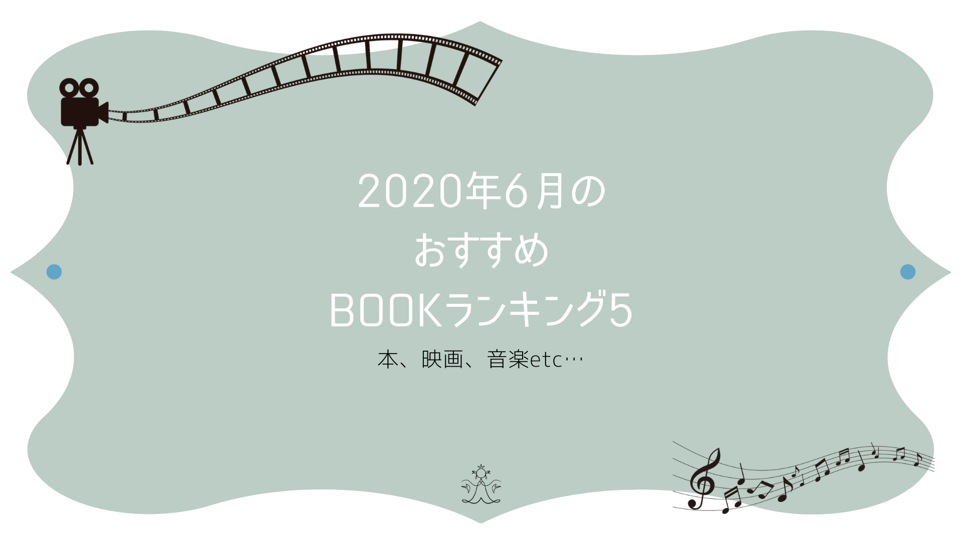 20200614-books表紙
