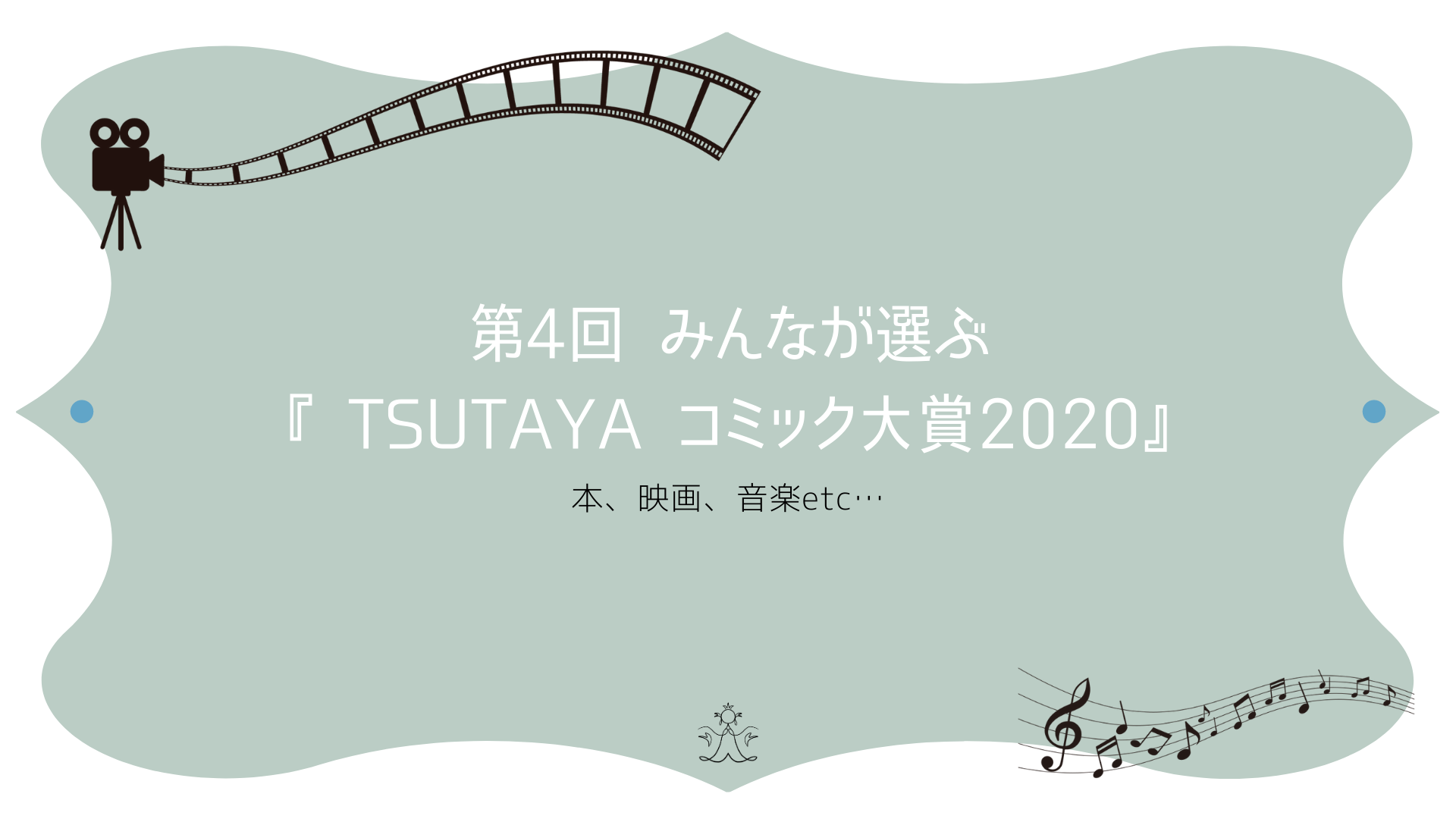20200621-books表紙