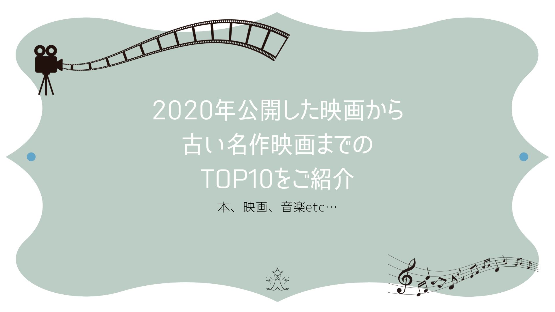 20200711-02-movies表紙