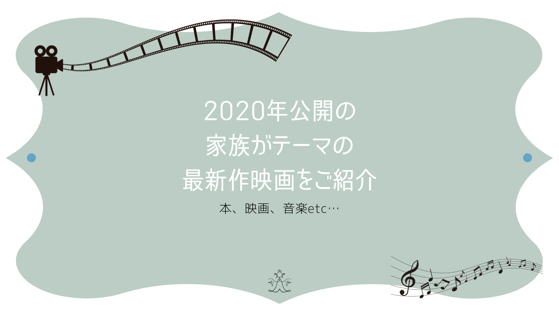 20200725-01-movies表紙