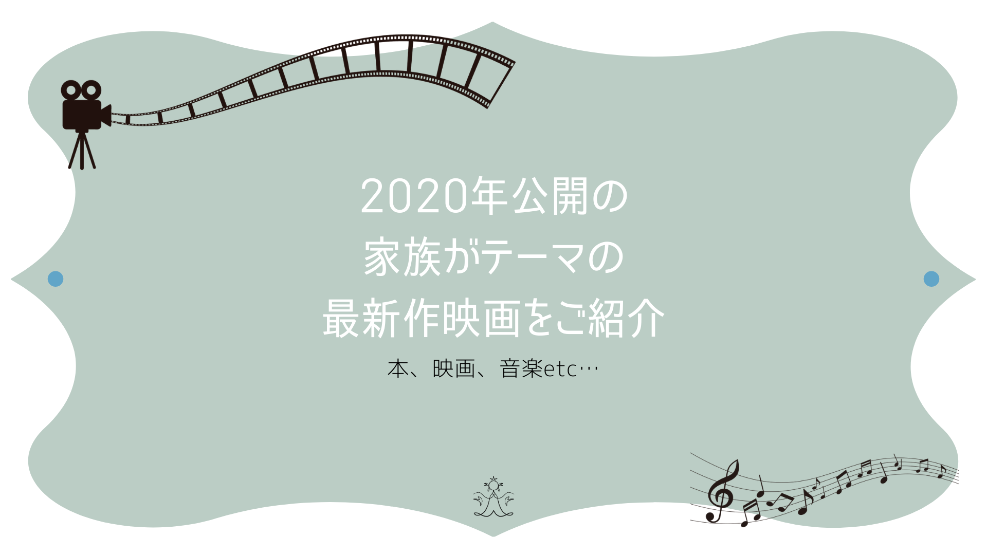 20200725-movies表紙