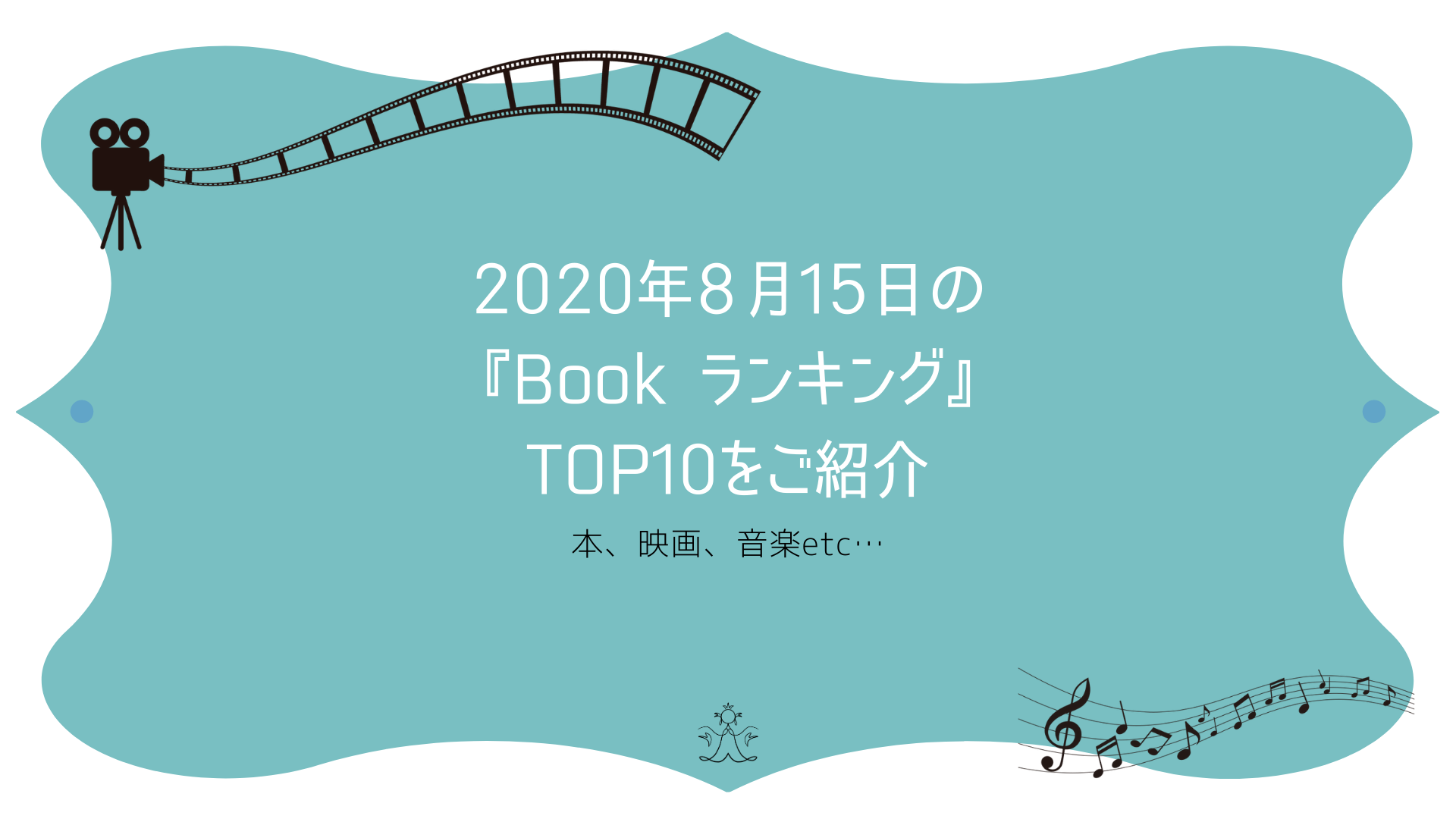 20200815-02-books表紙