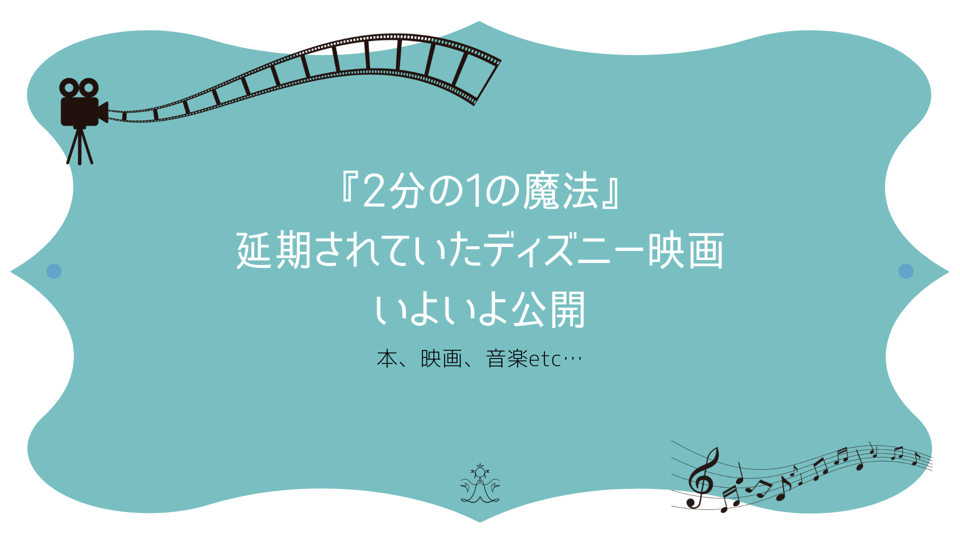 20200820-movies表紙