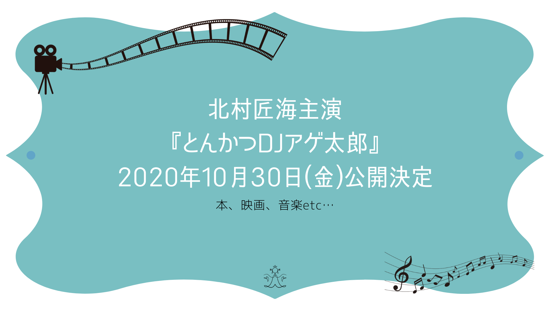 20200830-movies表紙