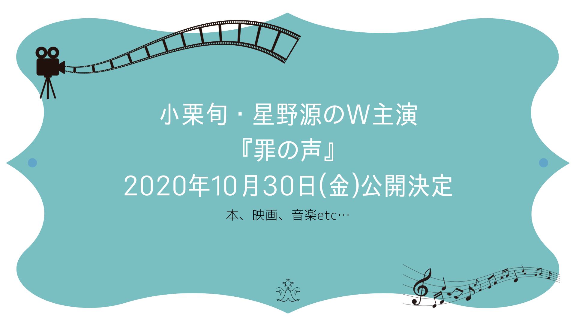 20200831-movies表紙