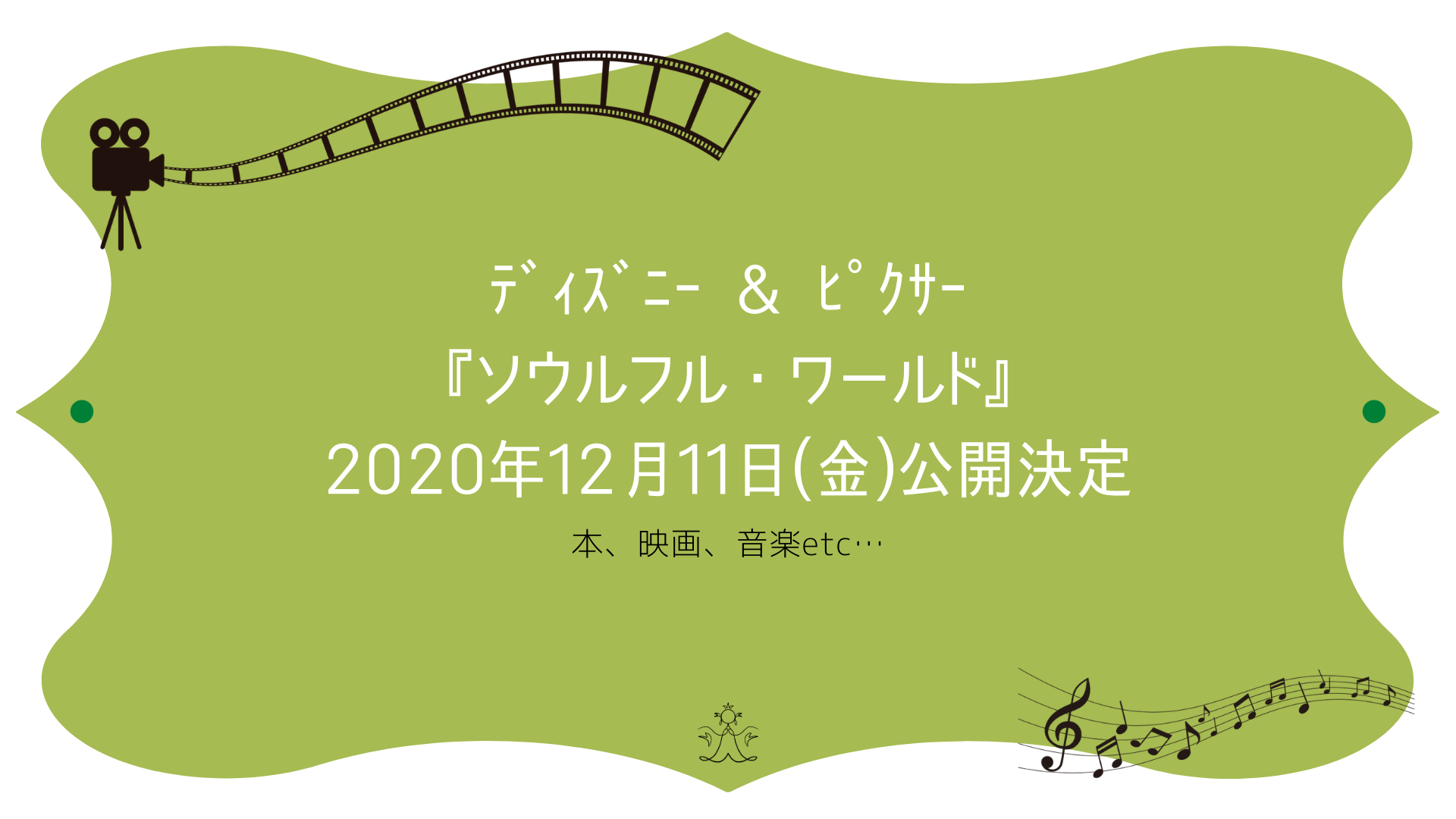 20200902-movies表紙