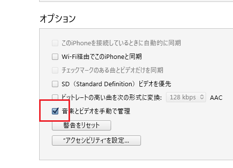 Itunesからiphoneに必要な音楽だけを同期せず追加する方法 Change Myself