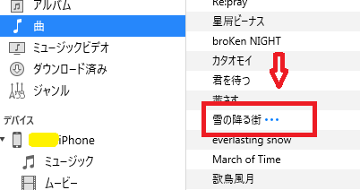 Itunesからiphoneに必要な音楽だけを同期せず追加する方法 Change Myself
