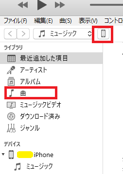 iTunes曲選択画像