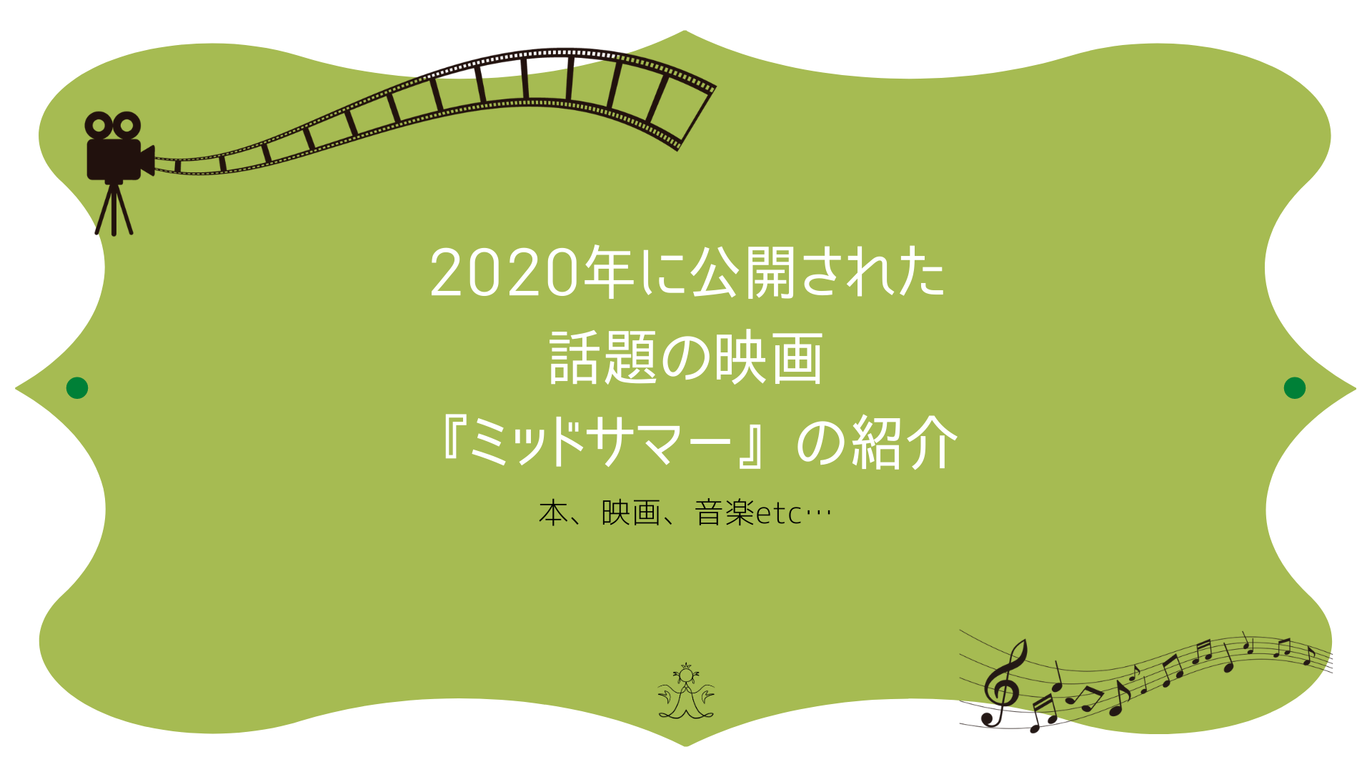 20200907-movies表紙