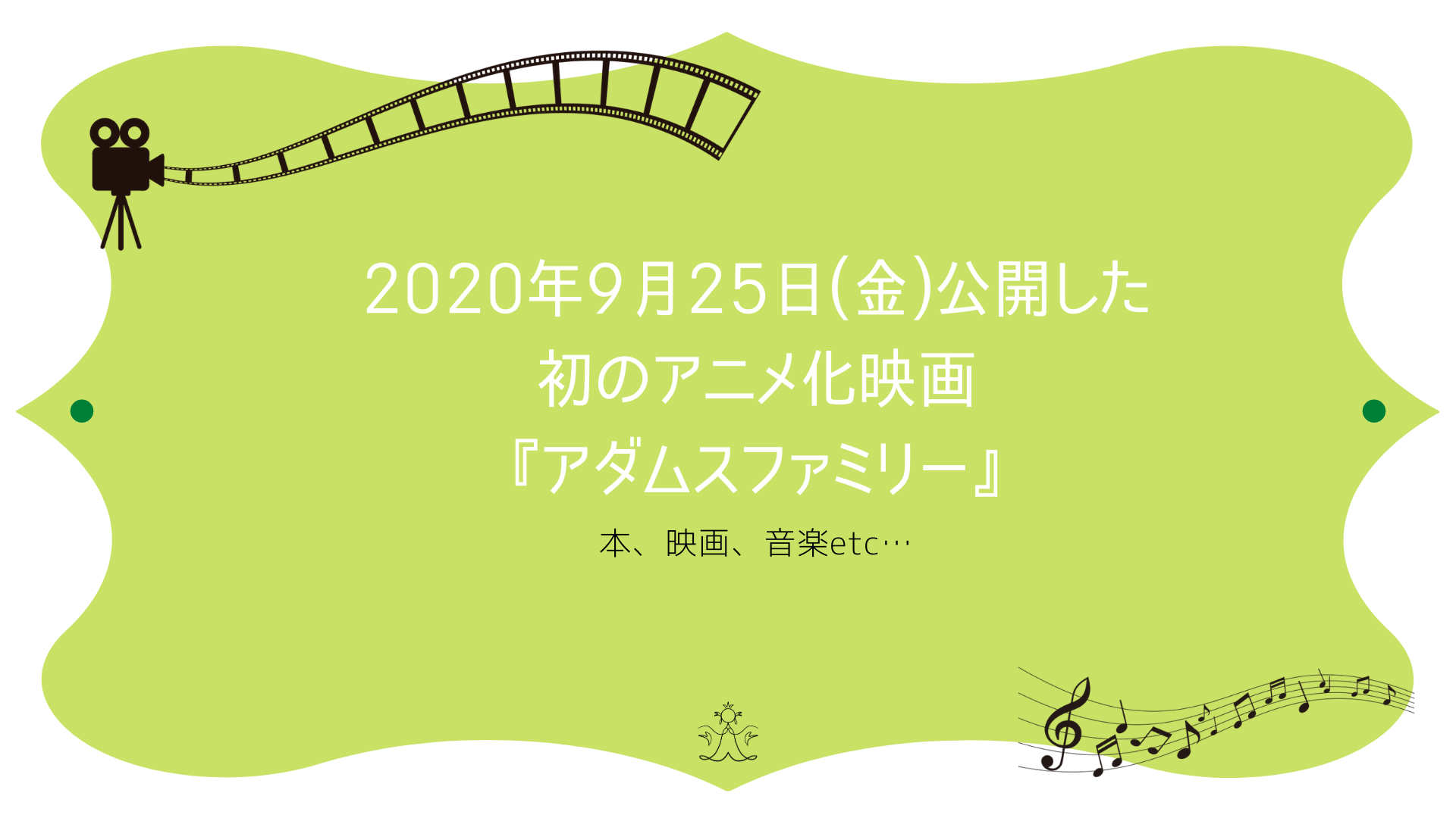 20200926-movies表紙