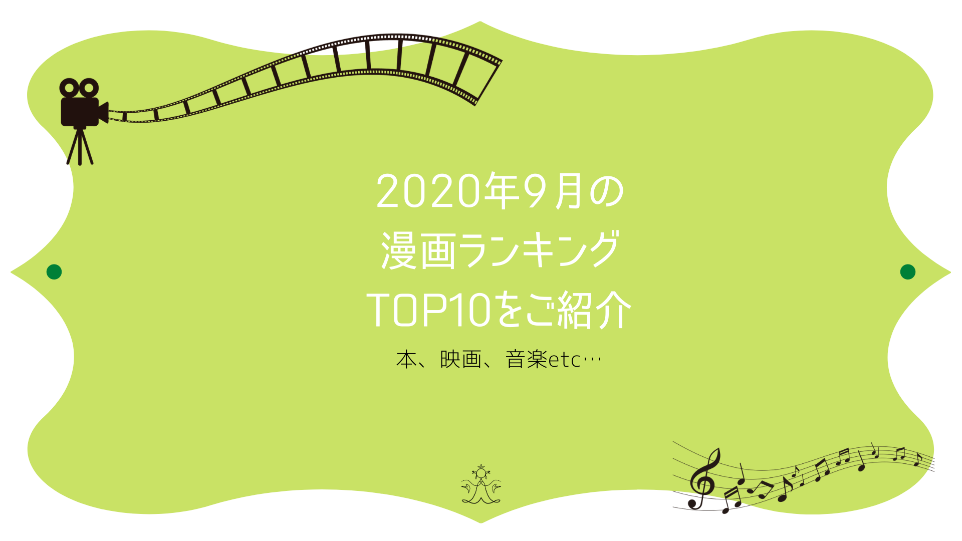 20200927-books表紙